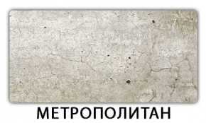 Стол раздвижной Паук пластик Риголетто темный в Кировграде - kirovgrad.mebel24.online | фото 12