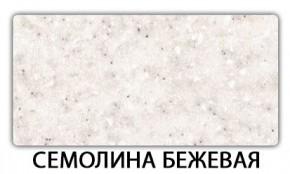 Стол раздвижной Паук пластик Риголетто темный в Кировграде - kirovgrad.mebel24.online | фото 19