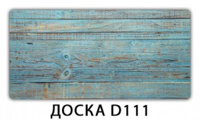 Стол раздвижной Трилогия с фотопечатью Доска D112 в Кировграде - kirovgrad.mebel24.online | фото 5
