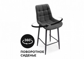 Стул барный Алст К в Кировграде - kirovgrad.mebel24.online | фото 7