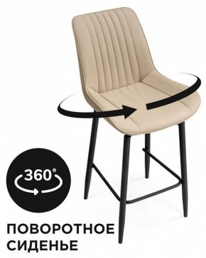 Стул барный Седа К в Кировграде - kirovgrad.mebel24.online | фото 6