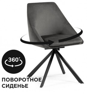 Стул Окленд в Кировграде - kirovgrad.mebel24.online | фото 2