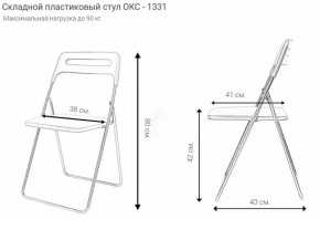 Стул раскладной OKC -1331 Серый (SC 1331) в Кировграде - kirovgrad.mebel24.online | фото 2