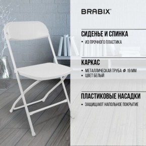 Стул складной BRABIX "Golf CF-002", белый каркас, пластик белый, 532887 в Кировграде - kirovgrad.mebel24.online | фото 6