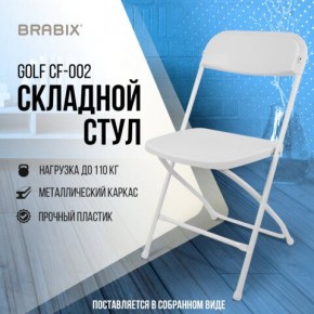 Стул складной BRABIX "Golf CF-002", белый каркас, пластик белый, 532887 в Кировграде - kirovgrad.mebel24.online | фото 7