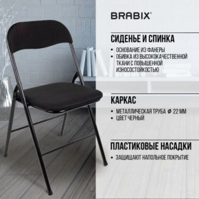 Стул складной BRABIX "Golf CF-007", чёрный каркас, чёрная ткань, 532892 в Кировграде - kirovgrad.mebel24.online | фото 8