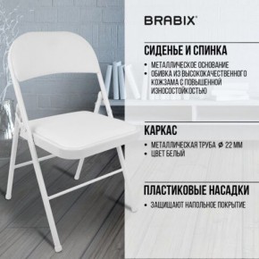 Стул складной BRABIX "Golf Plus CF-003 КОМФОРТ", белый каркас, кожзам белый, 532888 в Кировграде - kirovgrad.mebel24.online | фото 6