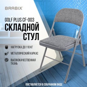Стул складной BRABIX "Golf Plus CF-003 КОМФОРТ", серый каркас, серая ткань, 532890 в Кировграде - kirovgrad.mebel24.online | фото 7