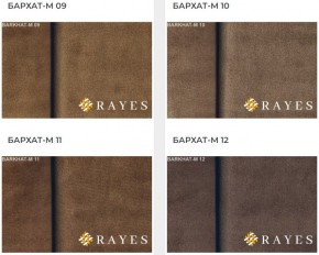 Стул Вегас в Кировграде - kirovgrad.mebel24.online | фото 33