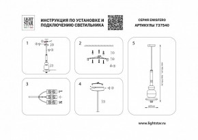 Светильник на штанге Lightstar Emisfero 737540 в Кировграде - kirovgrad.mebel24.online | фото 2