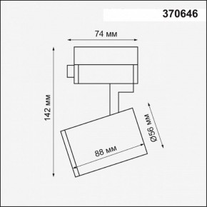 Светильник на штанге Novotech Gusto 370646 в Кировграде - kirovgrad.mebel24.online | фото 3