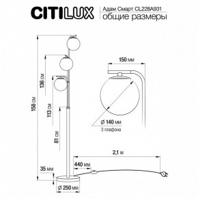 Торшер Citilux Адам Смарт CL228A931 в Кировграде - kirovgrad.mebel24.online | фото 8