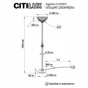 Торшер Citilux Адриана CL405913 в Кировграде - kirovgrad.mebel24.online | фото 4