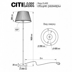 Торшер Citilux Линц CL402970 в Кировграде - kirovgrad.mebel24.online | фото 4