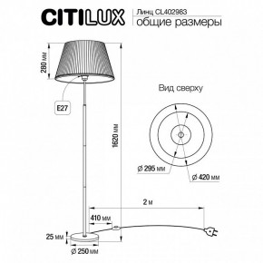 Торшер Citilux Линц CL402983 в Кировграде - kirovgrad.mebel24.online | фото 4