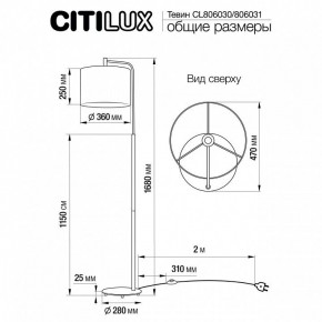 Торшер Citilux Тевин CL806030 в Кировграде - kirovgrad.mebel24.online | фото 4