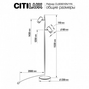 Торшер Citilux Twin CL809010N в Кировграде - kirovgrad.mebel24.online | фото 5