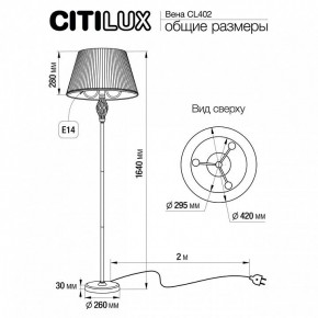 Торшер Citilux Вена CL402923 в Кировграде - kirovgrad.mebel24.online | фото 6