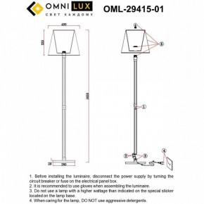 Торшер Omnilux Rimaggio OML-29415-01 в Кировграде - kirovgrad.mebel24.online | фото 5
