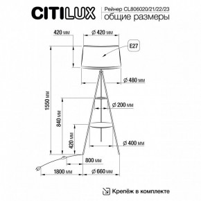 Торшер с полкой Citilux Рейнер CL806020 в Кировграде - kirovgrad.mebel24.online | фото 5