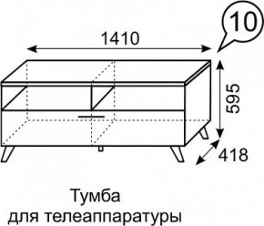 Тумба для ТВ София 10 в Кировграде - kirovgrad.mebel24.online | фото 3