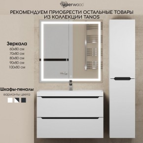 Тумба под раковину Uperwood Tanos 60 см, подвесная, белая/графит в Кировграде - kirovgrad.mebel24.online | фото 12