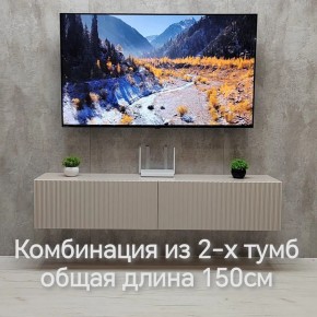 Тумба подвесная под ТВ LINES MTV1-MA 750 Бежевый (Леда-М 10.1.5) в Кировграде - kirovgrad.mebel24.online | фото 8