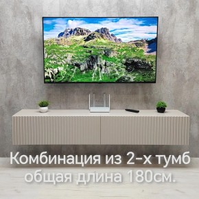 Тумба подвесная под ТВ LINES MTV3-MA 900 Бежевый (Леда-М 10.1.5) в Кировграде - kirovgrad.mebel24.online | фото 10