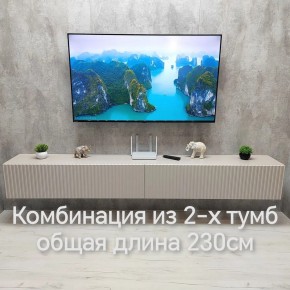 Тумба подвесная под ТВ LINES MTV4-MA 1150 Бежевый (Леда-М 10.1.5) в Кировграде - kirovgrad.mebel24.online | фото 13