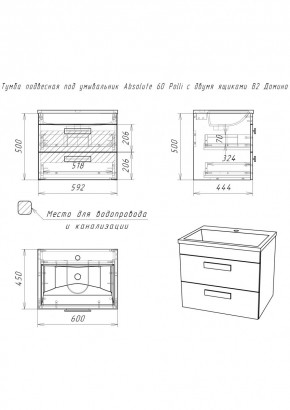 Тумба подвесная под умывальник Absolute 60 Polli с двумя ящиками В2 Домино (DP6301T) в Кировграде - kirovgrad.mebel24.online | фото 2