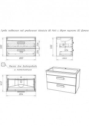 Тумба подвесная под умывальник Absolute 80 Polli с двумя ящиками В2 Домино (DP6302T) в Кировграде - kirovgrad.mebel24.online | фото 2