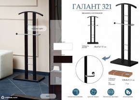 Вешалка для костюма Галант 321 в Кировграде - kirovgrad.mebel24.online | фото 8