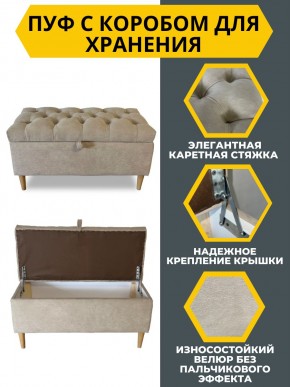 Банкетка 1060/LUX в Кировграде - kirovgrad.mebel24.online | фото 11