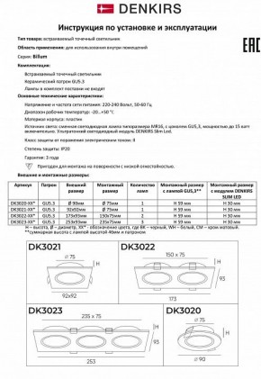 Встраиваемый светильник Denkirs DK3021 DK3022-WH в Кировграде - kirovgrad.mebel24.online | фото 7
