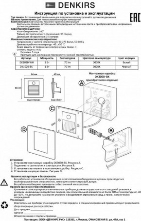 Встраиваемый светильник Denkirs Sensor DK1020-BK в Кировграде - kirovgrad.mebel24.online | фото 4