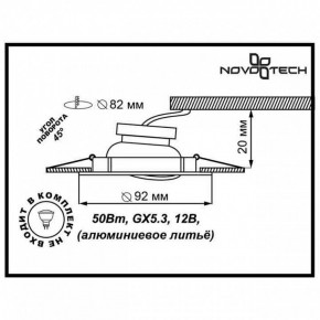 Встраиваемый светильник Novotech Henna 369643 в Кировграде - kirovgrad.mebel24.online | фото 3