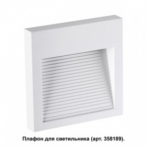 Встраиваемый светильник Novotech Muro 358191 в Кировграде - kirovgrad.mebel24.online | фото 2