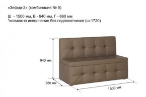 ЗЕФИР-2 Диван комбинация 5/с ящиком для хранения 1500 б/подлокотников (в ткани коллекции Ивару №1,2,3) в Кировграде - kirovgrad.mebel24.online | фото 2