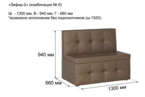 ЗЕФИР-2 Диван комбинация 6/с ящиком для хранения 1300 б/подлокотников (в ткани коллекции Ивару №1,2,3) в Кировграде - kirovgrad.mebel24.online | фото 2