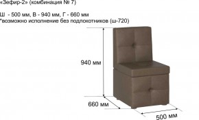 ЗЕФИР-2 Диван комбинация 7/с ящиком для хранения 500 б/подлокотников (в ткани коллекции Ивару №1,2,3) в Кировграде - kirovgrad.mebel24.online | фото 2